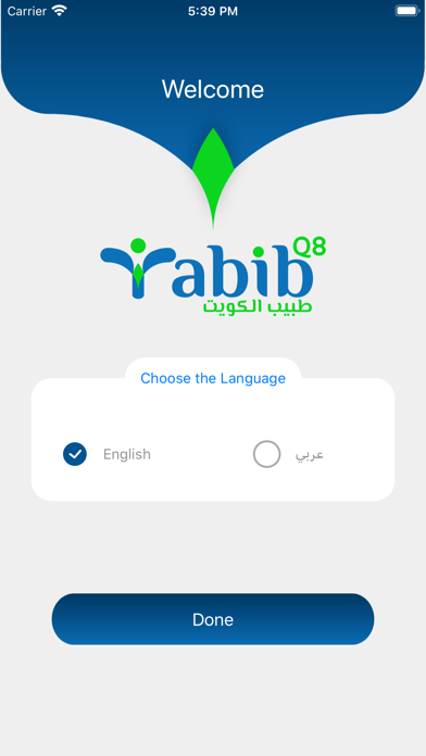 Screenshot #2 pour TabibQ8