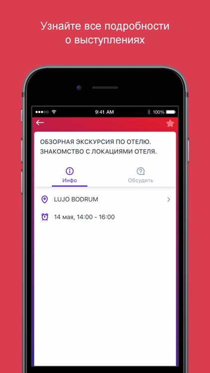 events info screenshot-3