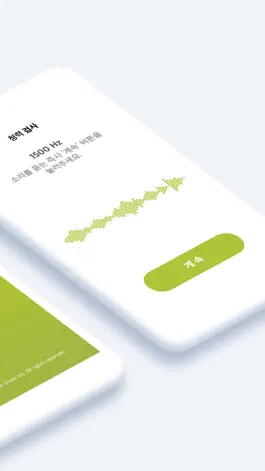 Game screenshot Olive Hearing Aid apk