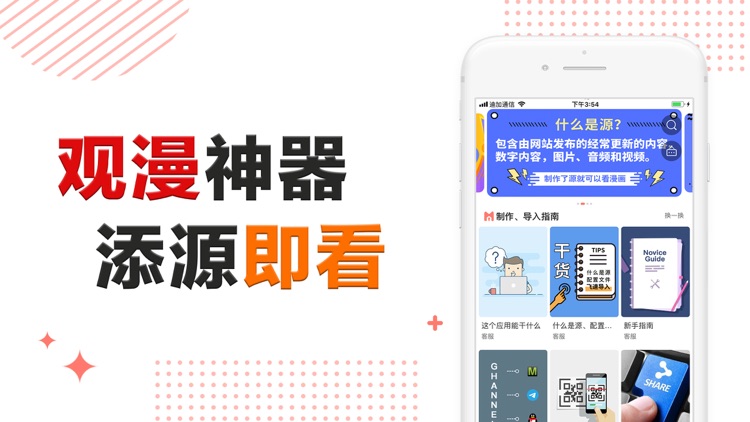 漫畫幫 · Comic Helper 看漫畫動漫 screenshot-0