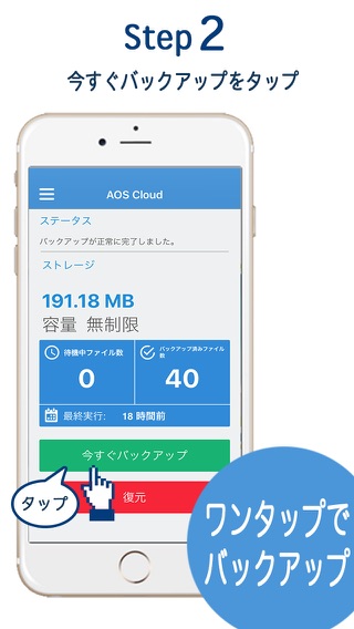 AOS Cloudのおすすめ画像2