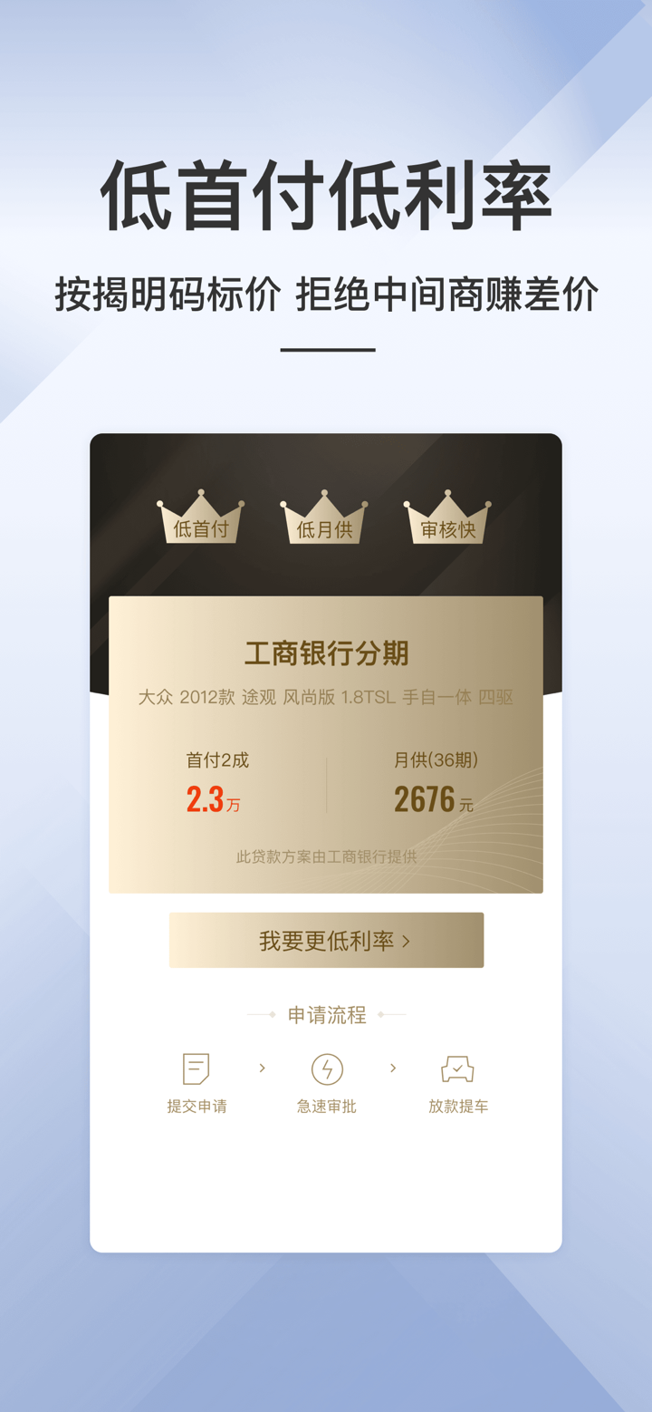 买车吧二手车优选-二手车交易信息平台 screenshot 3