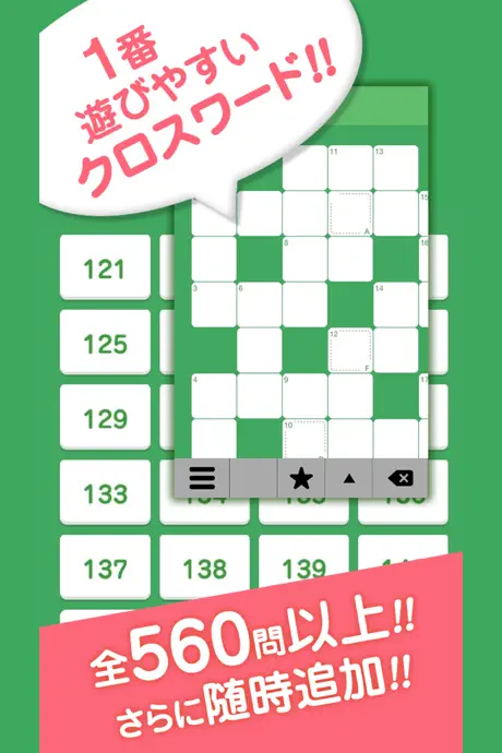 クロスワード その０