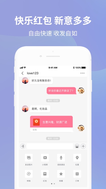 新派-正式版 screenshot-3