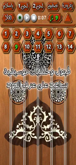 Game screenshot العود الموسيقي mod apk