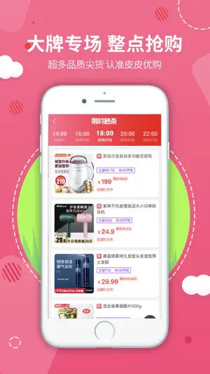 皮皮优购 screenshot 2