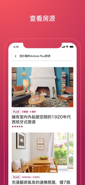 Airbnb(圖3)-速報App