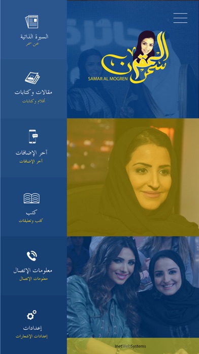 Screenshot #1 pour الصحافية سمر المقرن