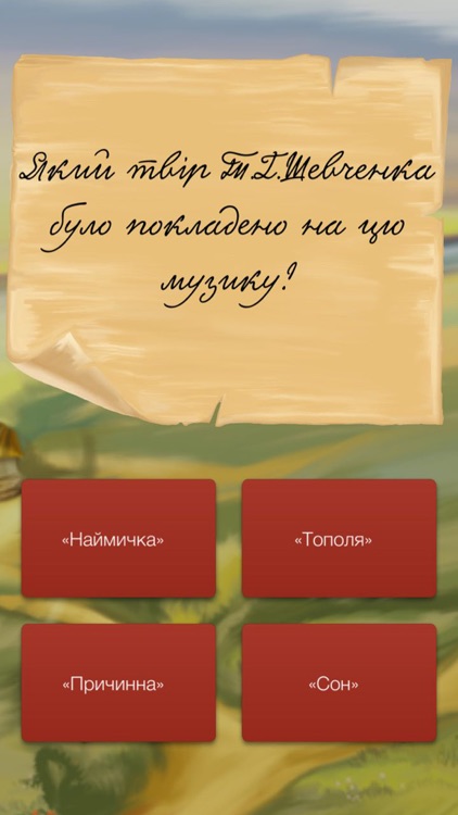 Світлиця screenshot-3
