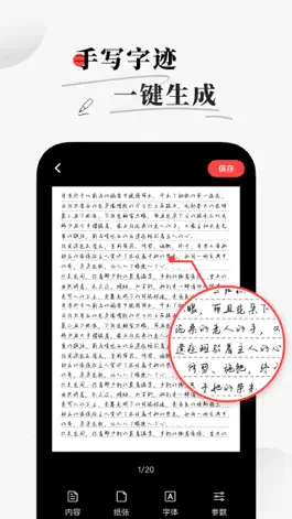 Game screenshot 手写生成器-专业的手写模拟器 apk