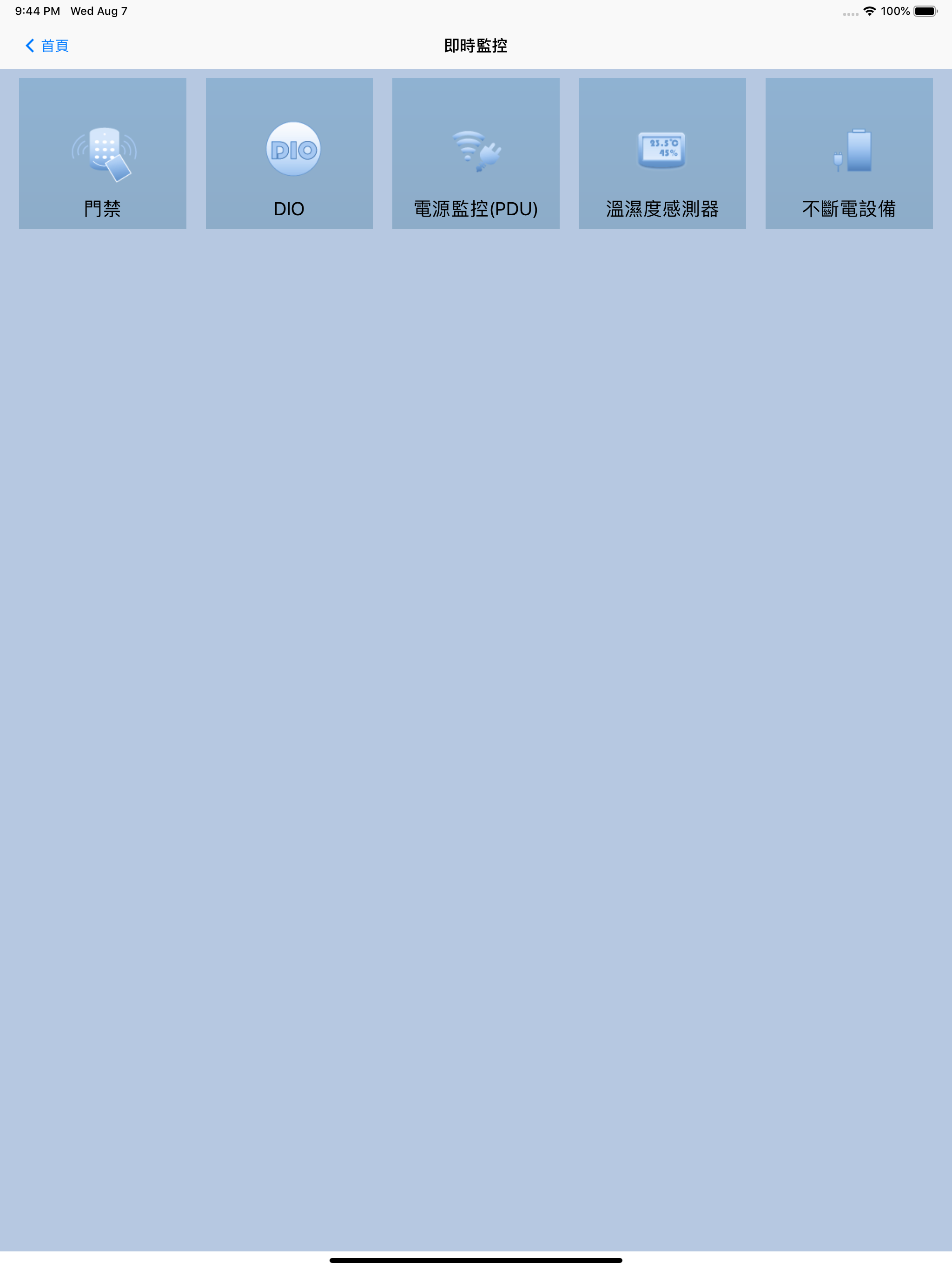 Hamels 智慧節能控制 screenshot 6
