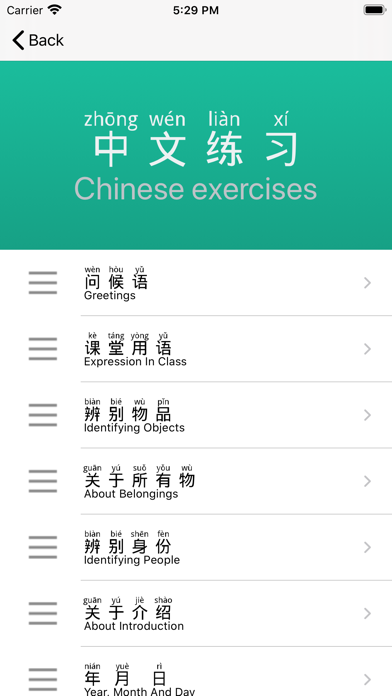 Pinyin-Learning Chinese Pinyin screenshot 3