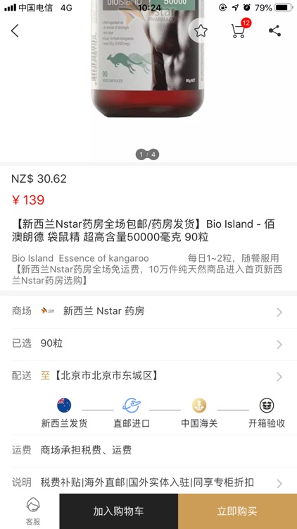 AK BETA screenshot-3