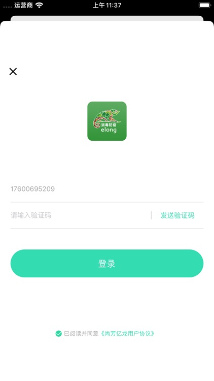 亿龙黄页 screenshot-4