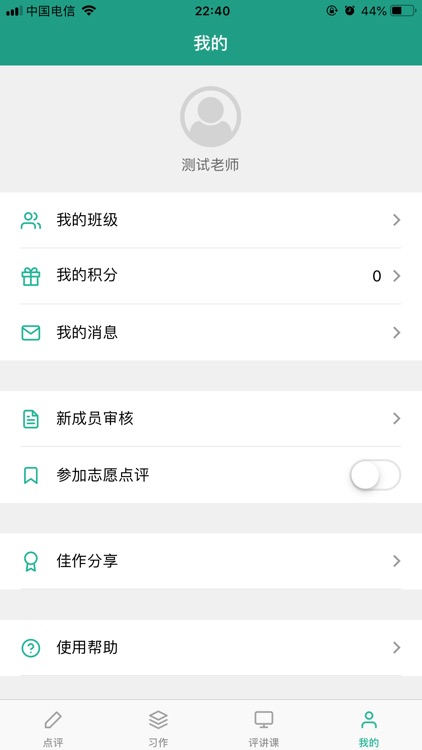 先锋网上作文教师版