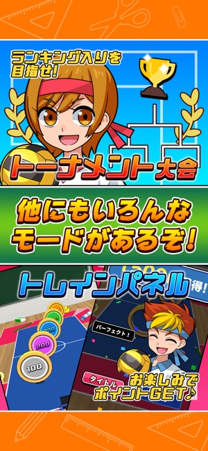 机でドッジボール Screenshot