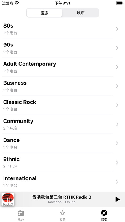 Radio FM Hong Kong screenshot-4