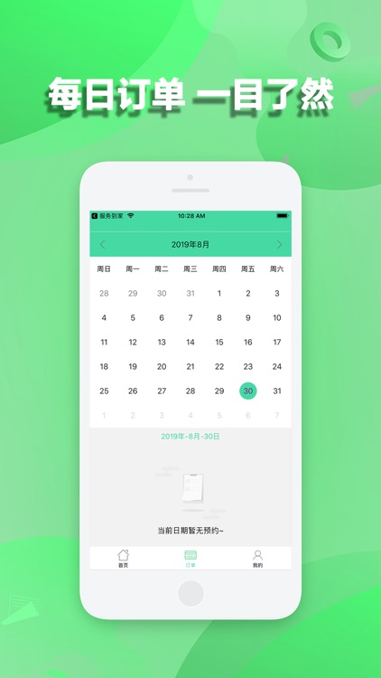 众乐家政-师傅版