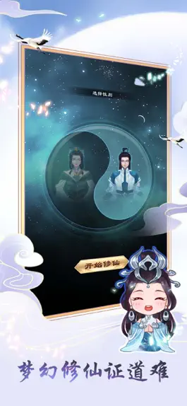 Game screenshot 从零开始的修仙世界-天天挂机修仙 mod apk