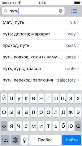 Game screenshot English-Russian Dictionary hack