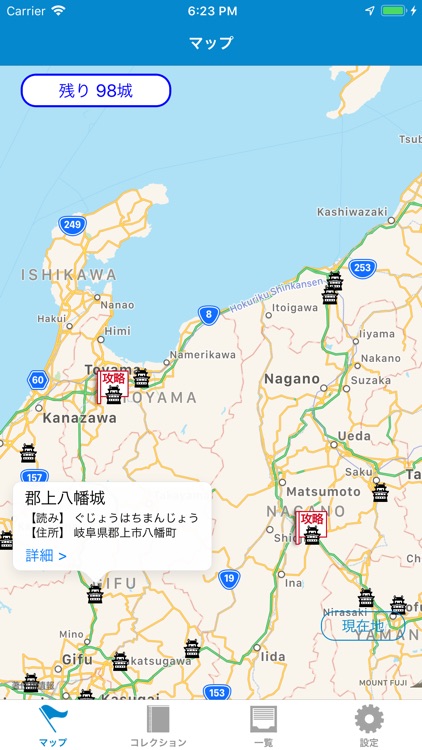 続100名城 旅行記