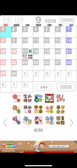 Game screenshot StampCalender mod apk