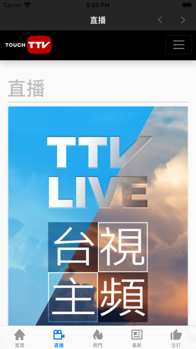 Screenshot #3 pour TOUCHTTV