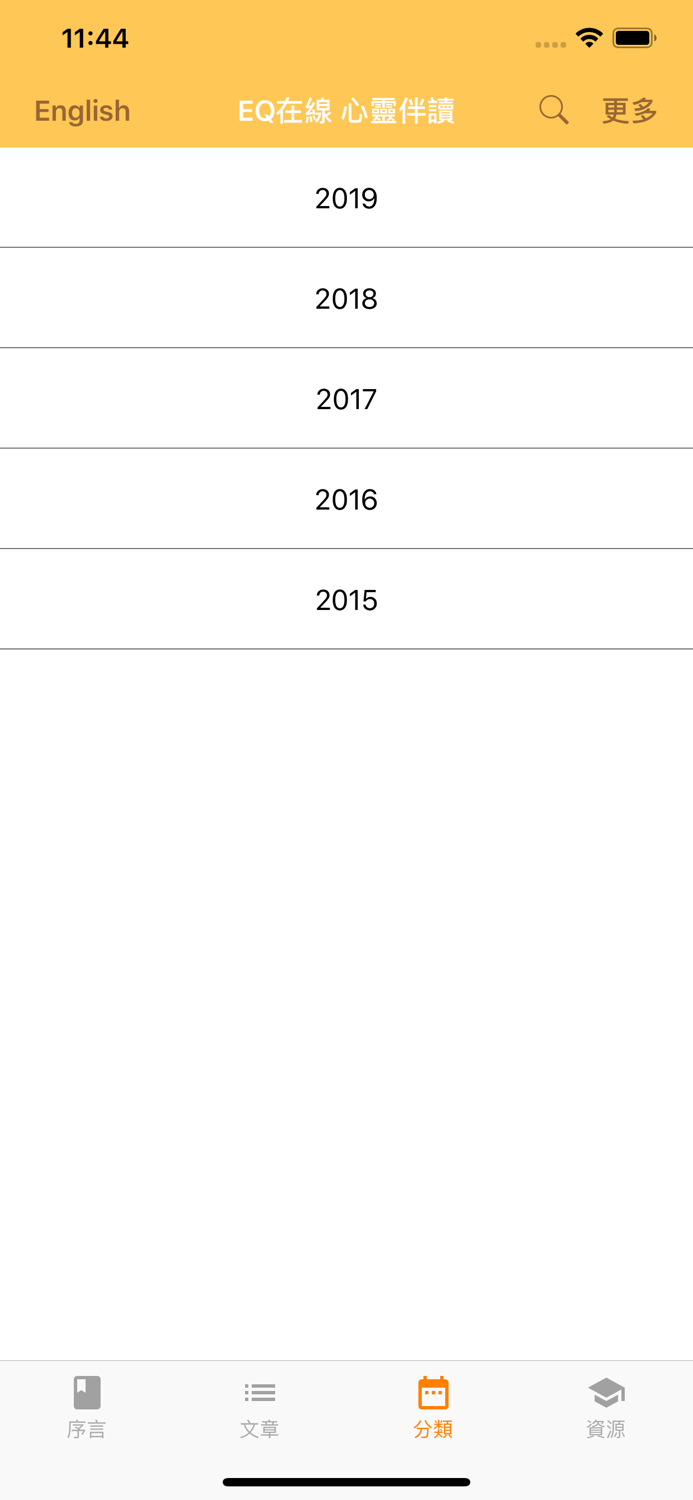EQ在線 心靈伴讀