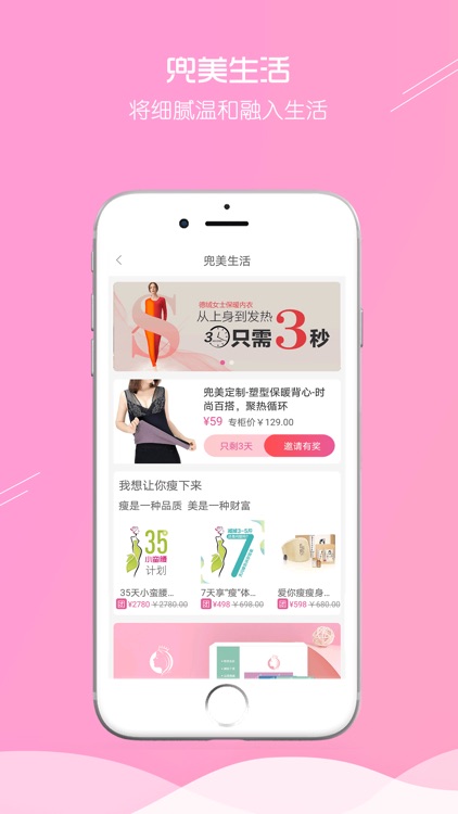 兜美-懂内衣更懂你