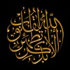 Athkar Tutor