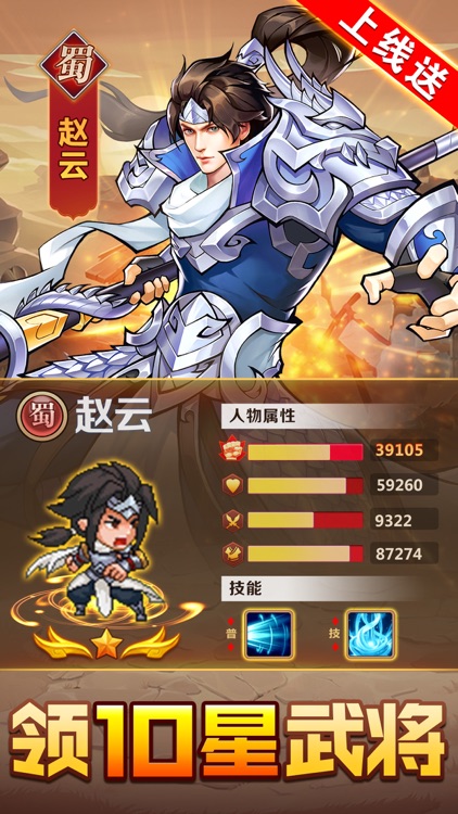 三国武魂：神将乱斗