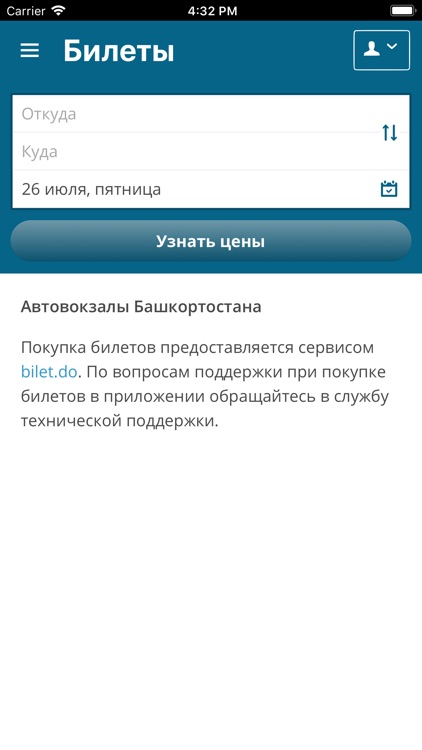 Автовокзалы Башкортостана