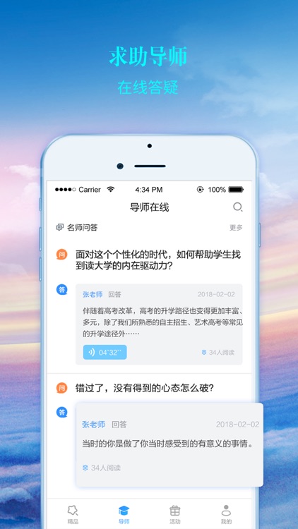 榜眼课堂 screenshot-3