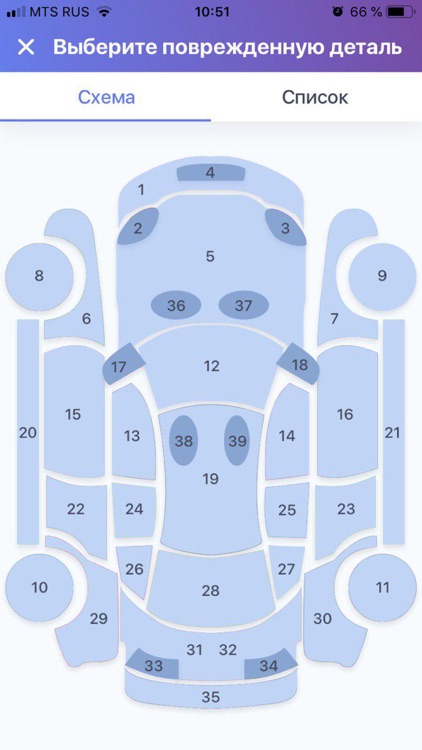 ДТП Европротокол screenshot-6