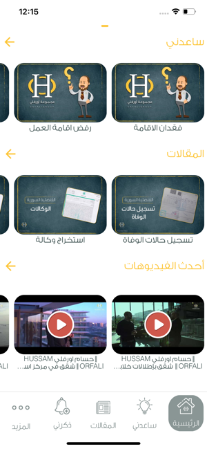 Orfali Group(圖4)-速報App