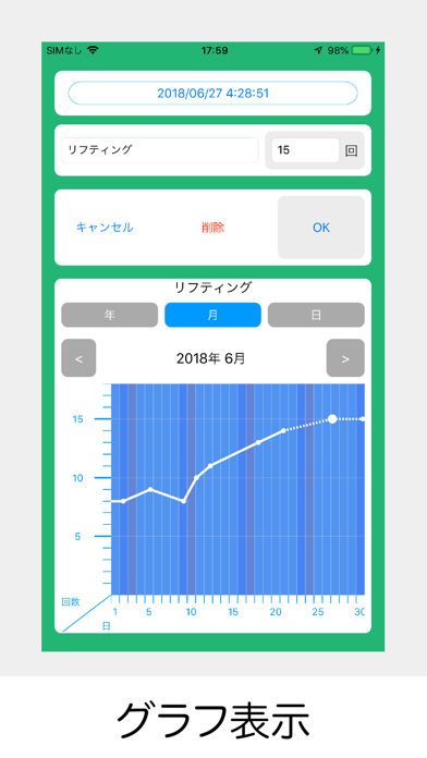 リフティング ノートのスクリーンショット - 3