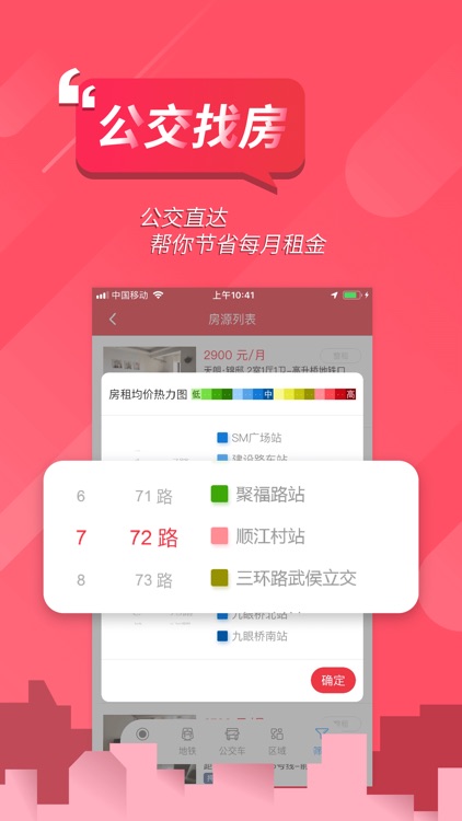 乐猪租房