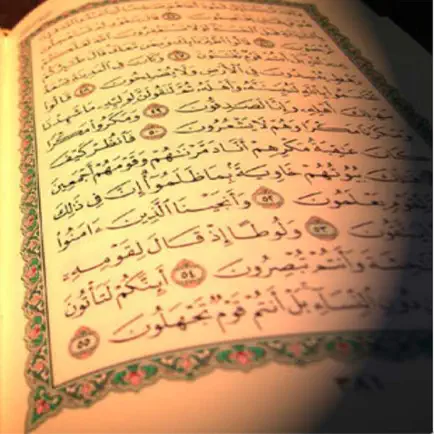 Quran Mahmoud Khalil Hussary Cheats