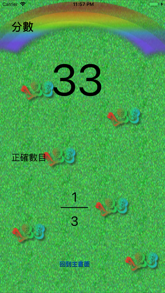 #6. HK P.4 Math (iOS) 由: Yik Lam Leung