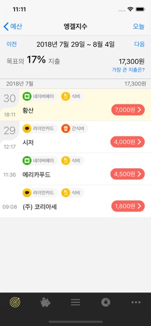 COINS(圖3)-速報App