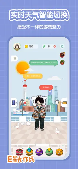 Game screenshot 巨星大作战-2020最火爆巨星文化IP mod apk
