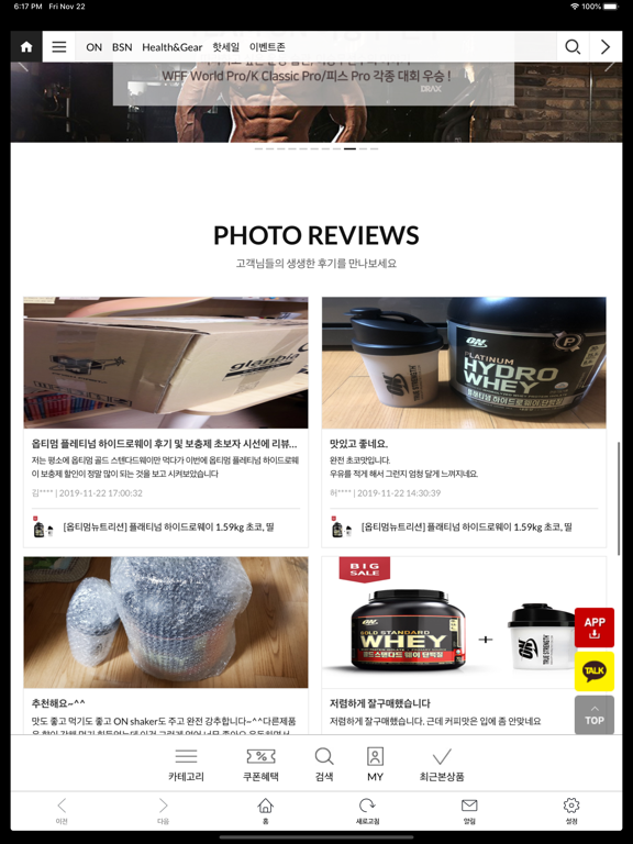 Screenshot #6 pour GPNMALL