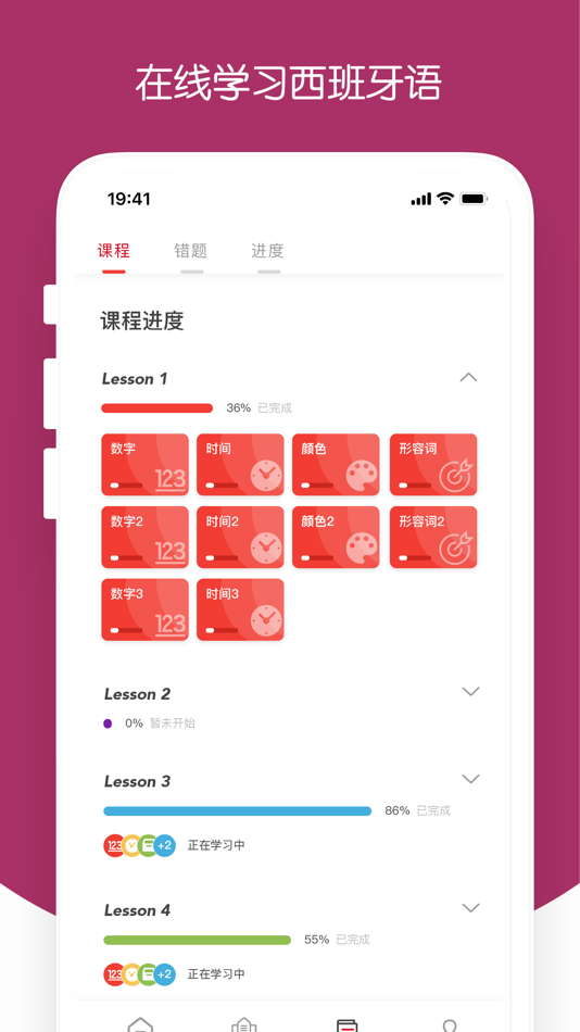 #3. 西巡 (iOS) 由: 北京多诺西巡教育科技有限公司