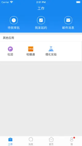 Game screenshot 滨江教育 apk