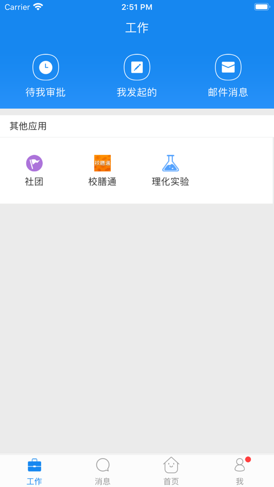 #2. 滨江教育 (iOS) 由: Zhejiang Winupon Digital Intelligence Technology Co., Ltd