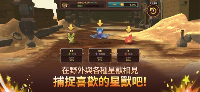 怪獸超級聯賽(圖5)-速報App