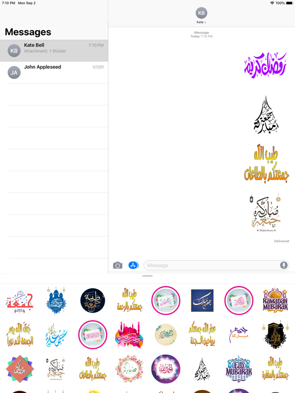 ملصقات جمعة مباركة iPad screenshot