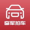 奋军拍车