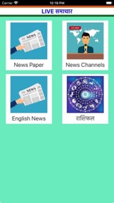 News in Hindi screenshot