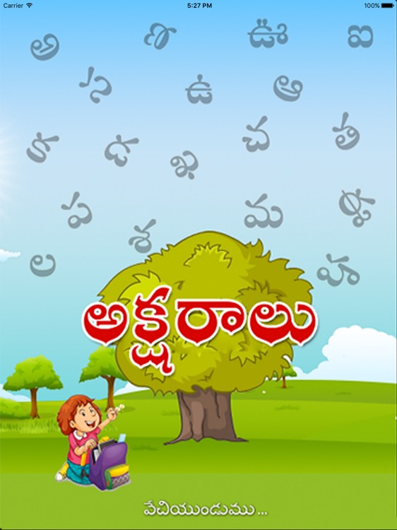 Aksharaalu HD